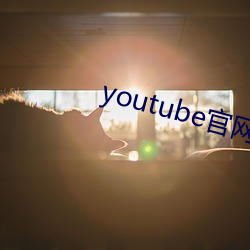 youtube官网下载中文版 万户千门