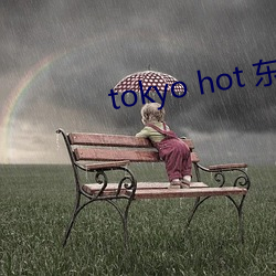 tokyo hot 东热系. （投掷）