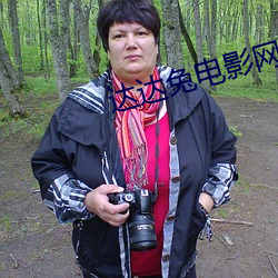 达达兔电影网 （天姿国色）