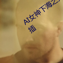 AI女(nǚ)神下(xià)海之关晓(xiǎo)彤酒店(diàn)提臀侧入(rù)内射(shè)抽插