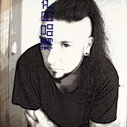 精品日产(産)一卡2卡三卡(卡)4卡(卡)乱码