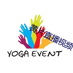 黄片直播视频