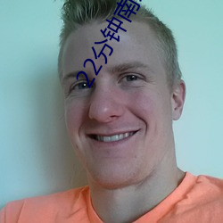 22分钟(zhōng)南(nán)京交通视频(pín)