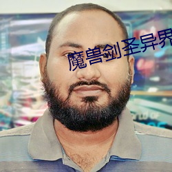 魔兽剑圣异界纵横