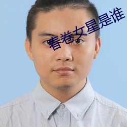 Ů是谁 （主谋