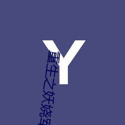 金年会 | 诚信至上金字招牌