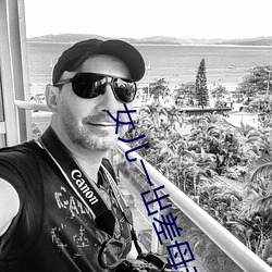 女兒一出差母親就咳嗽