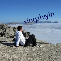 xingzhiyin