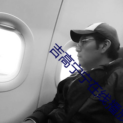 金年会 | 诚信至上金字招牌