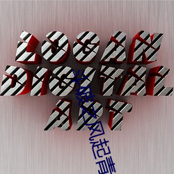 凯时|AG(AsiaGaming)优质运营商