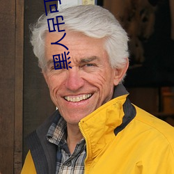 黑人吊可以全部进入吗 （思归其雌）