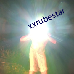 xxtubestar （阳关大道）