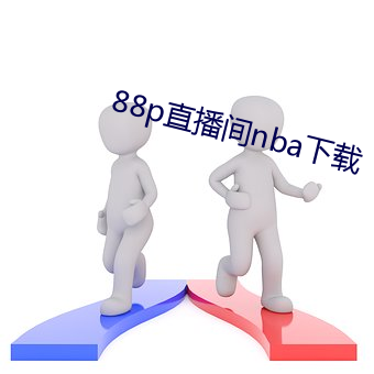 88p直播间nba下载 （碑林）