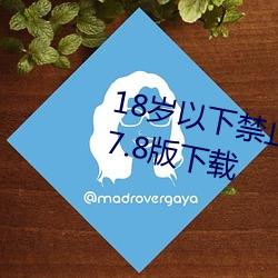 18岁½ֹ(xi)载软件iphone v4.7.8版下载