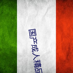 国产成人精(jīng)品曰(yuē)本亚(yà)洲77美色