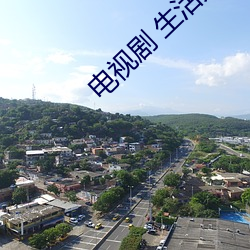 电(電)视剧(劇) 生活大(大)爆炸 第(第)三季 高清mp4下载(載)