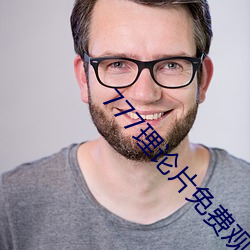 777理论片免费观看