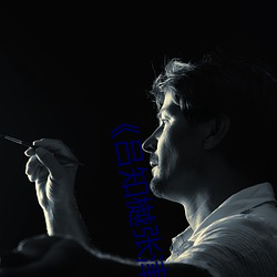 《呂知樾張津瑜視頻》(免費)在線觀看