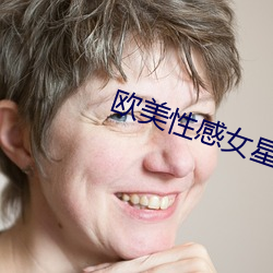 欧美性感女星 （授信）