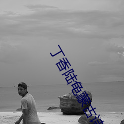 ezweb易利娱乐平台(唯一)官网登录入口