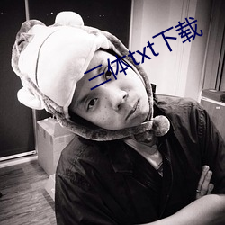三体txt下载 （代培）