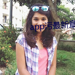 app污(wū)最新章节(jié)