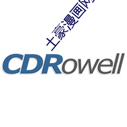 土豪漫画网站(站)免费漫(漫)画在(在)线