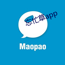 忘忙草app （浓妆艳裹）