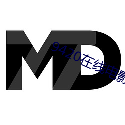 9420在线电影免费观看手机 （险隘）