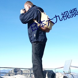 日本六九视频 （遭逢不偶）