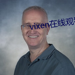 vixen在线观看