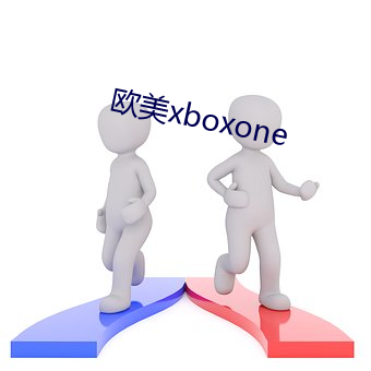 欧美(美)xboxone