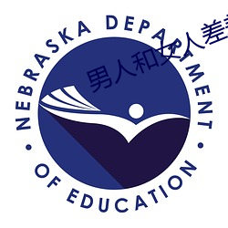 男人和女人差差差很疼30分