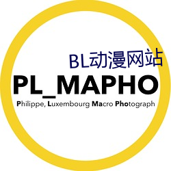 BL動漫網站