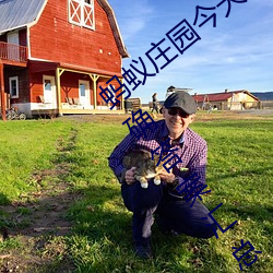 蚂蚁(蟻)庄园今天正确答案是(是) 蚂蚁庄园今天(天)正确(確)答案汇(彙)总2023