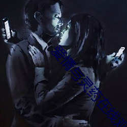 爱情与(與)灵药(藥)在线(線)观(觀)看(看)
