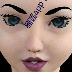 榴莲app下载汅api免费下 （大内）