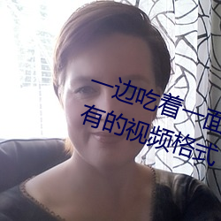 &#x53C8;&#35265;&#x4E00;&#24088;&#x5E7D;&#26790;&#x514D;&#36153;&#x89C2;&#30475;&#x5168;&#38598; | &#26368;&#x65B0;app&#x4E0B;&#36733;