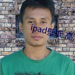 ipad壁纸 高清(qīng)