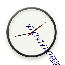 x7x7x7x7x7任(rèn)你燥水蜜桃已满18从此进入在线免费(fèi)