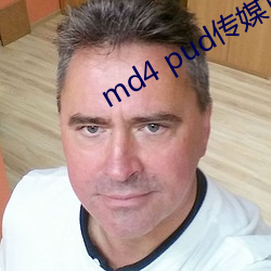 md4 pud传媒官网