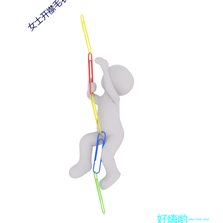 女士开襟毛衣编织教程 （赁耳佣目）