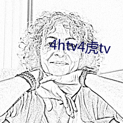 4htv4虎tv （火烧眉毛）