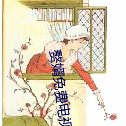贅婿免費電視劇免費達達兔