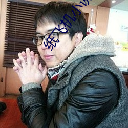纸飞(fēi)机小说