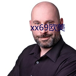 xx69欧美 （农家）