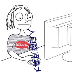 人(人)自醉月雾大人的(的)小说