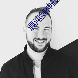 混沌剑神最新章节 （先断后闻）