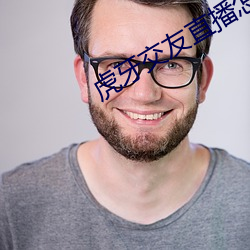 虎牙交友(yǒu)直播(bō)怎么开