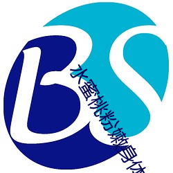 水蜜桃粉嫩身体乳